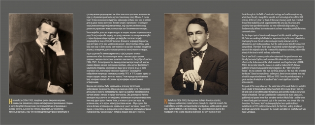 Tesla i Hugo - Katalog-flajer B.jpg
